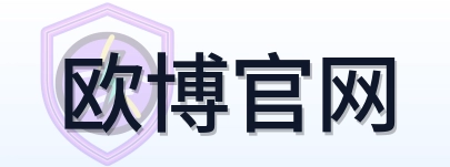 欧博官网 Logo